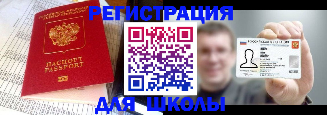 временная регистрация поиск в Куртамыше