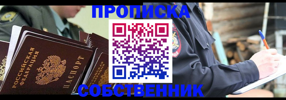 миграционный учет в Куртамыше