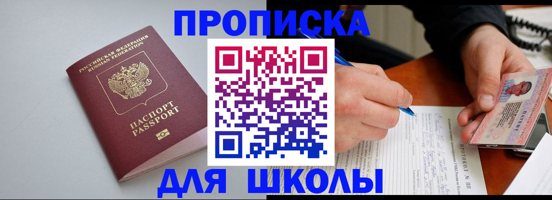 миграционный учет в Куртамыше