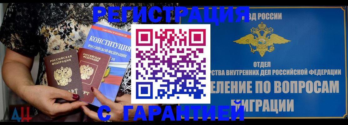 временная регистрация поиск в Куртамыше