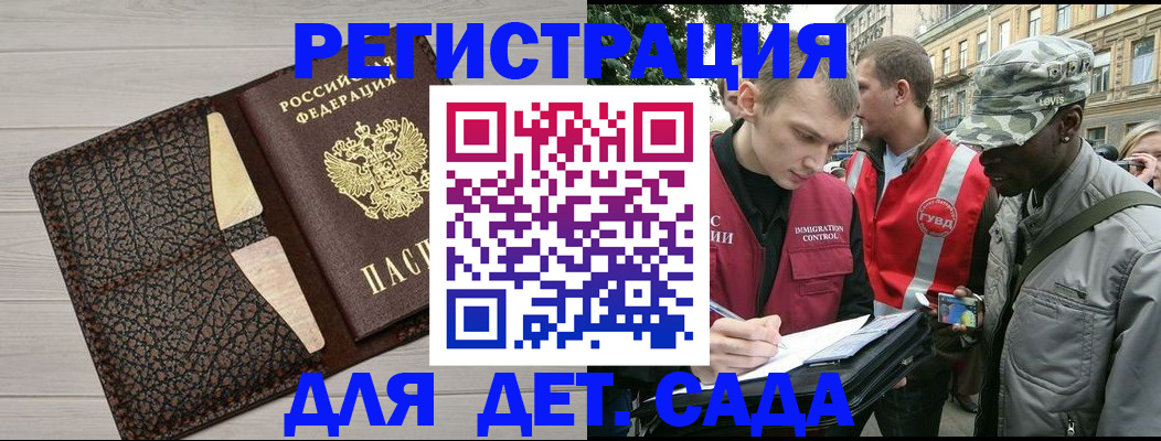 временная регистрация 2025 в Куртамыше